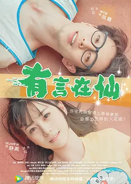 隐居师傅进城了